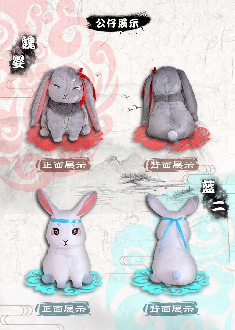 Мягкая Плюшевая Кукла кролик Lan Wangji Wei Wuxian 24 см|Реквизит для костюмов| |