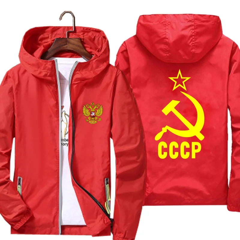 

Куртка на заказ для мужчин и женщин, тонкая ветронепроницаемая куртка CCCP 2, уличная спортивная одежда