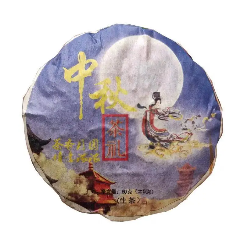 Китайский Юньнань чай для выпечки из сырой пуэр Луны Sheng Pu erh в одной упаковке 100 г