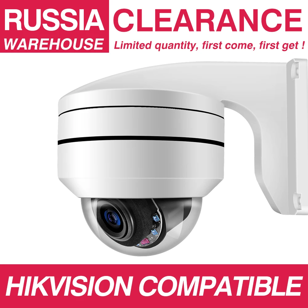Hikvision совместимая PTZ IP камера 5 Мп 4X 16X зум скоростная купольная наружная ИК 50 м H.265