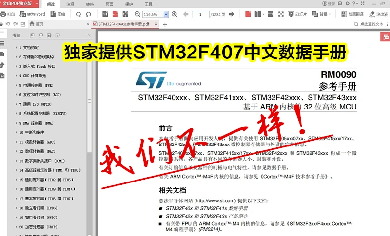 STM32F407VET6 обучающая макетная плата с 485 двойной CAN Ethernet IoT STM32|Детали и аксессуары для