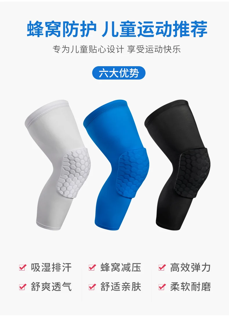 Children's Anti-Collision Honeycomb kneecap protection basketball football elbow protection skating children armguard