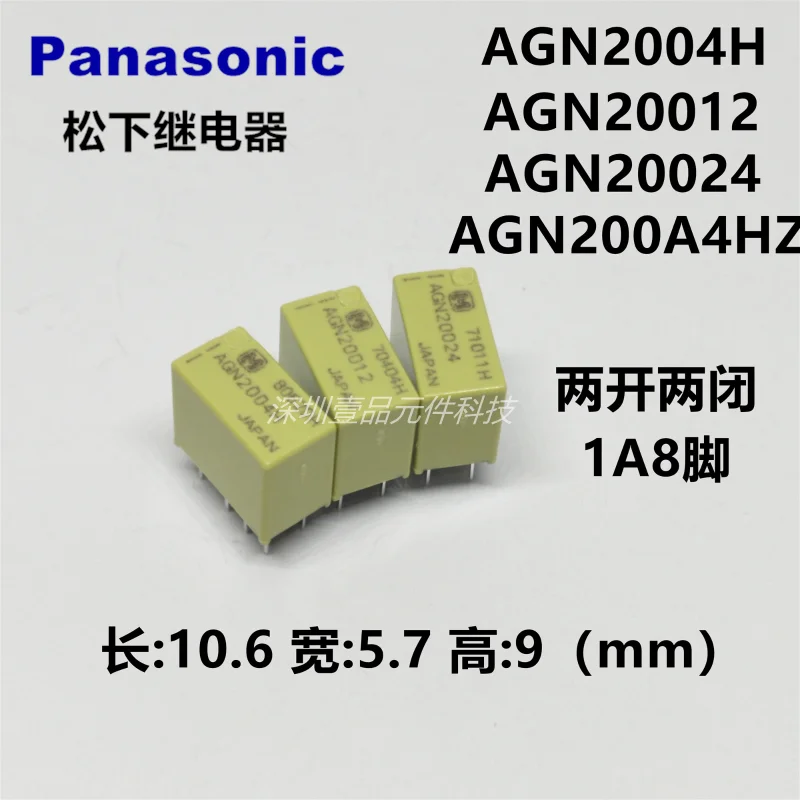 

10PCS AGN2004H/AGN20012/AGN20024/AGN200A4HZ/AGN200A12Z Relay