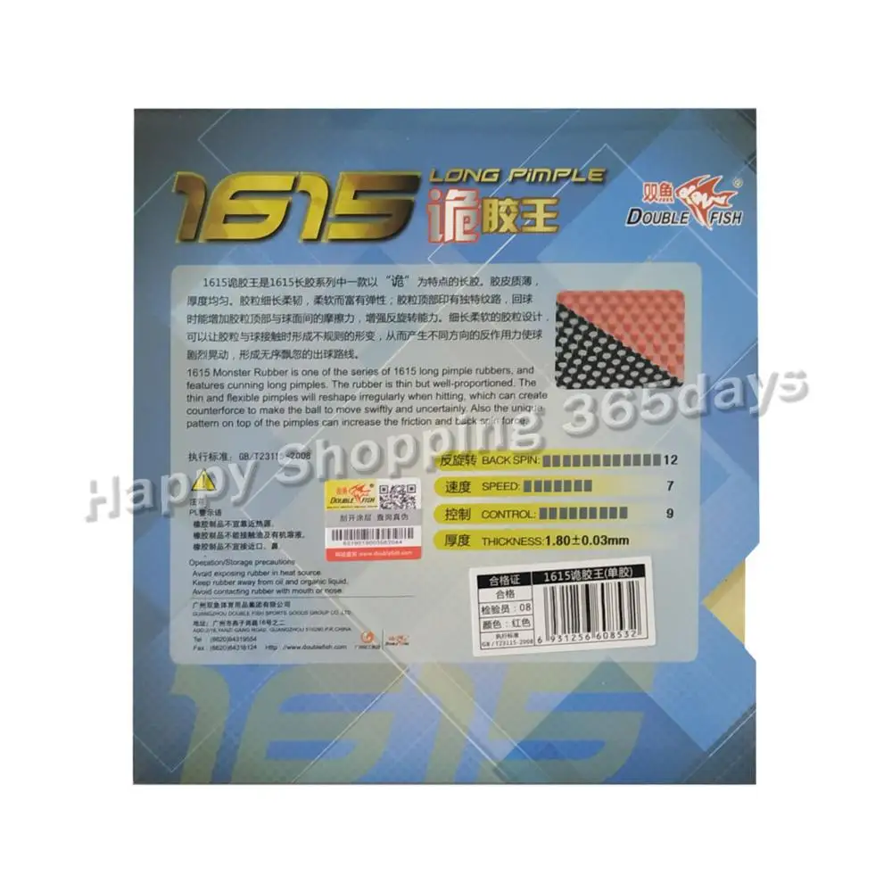 Оригинальный двойной рыбок 1615 монстр резина для настольного тенниса новый тип