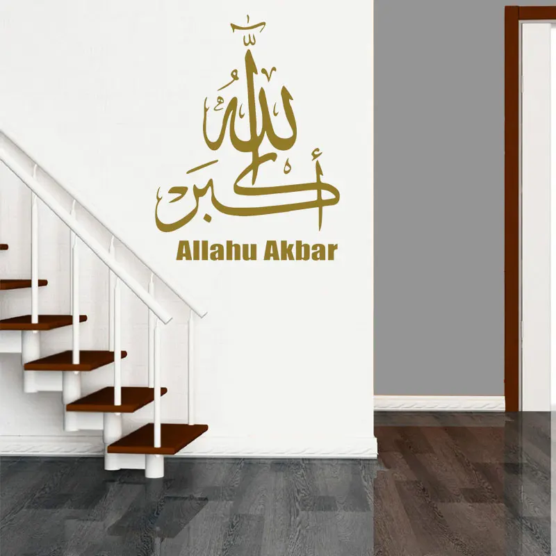Islamic Arabic Calligraphy Muslim Allahu Akbar Wall Sticker Vinyl Home Decor Living Room Bedroom Decals Removable Wallpaper4601