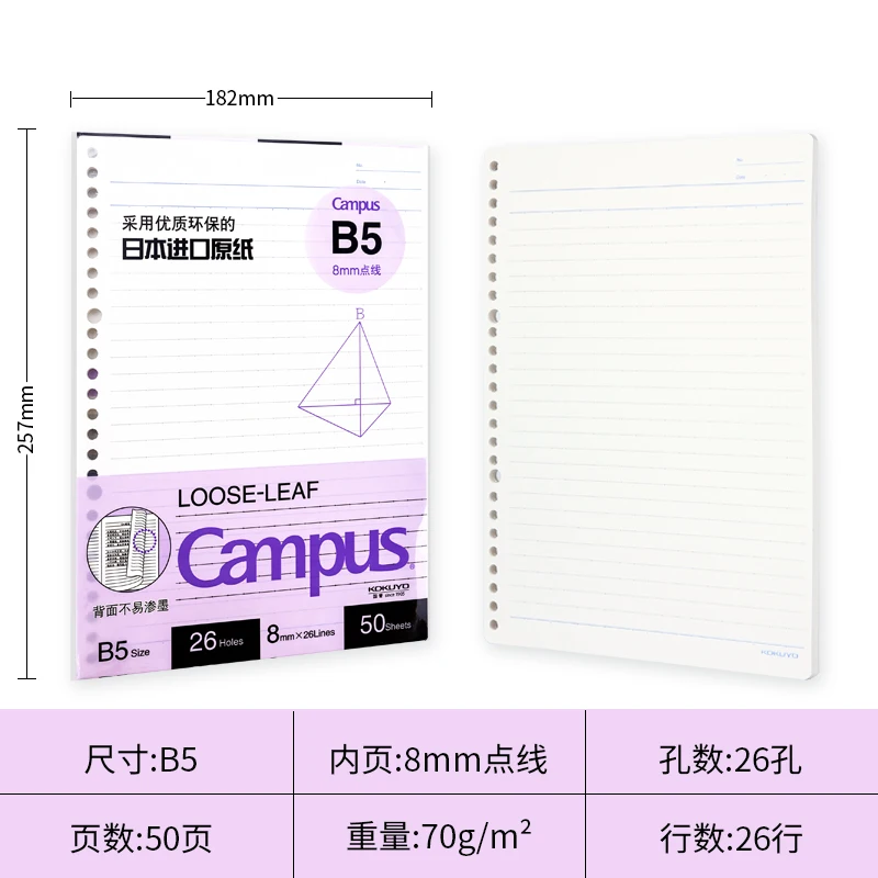 

Бумага для блокнота KOKUYO B5/A5