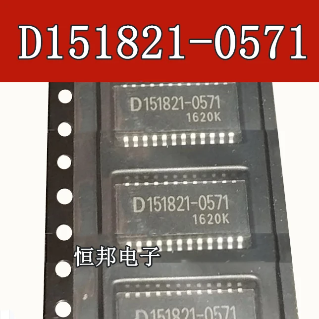 10 шт./лот D151821 D151821-0571 SOP24 чип обработки сигнала скорости автомобиля Xiali ECU корпус
