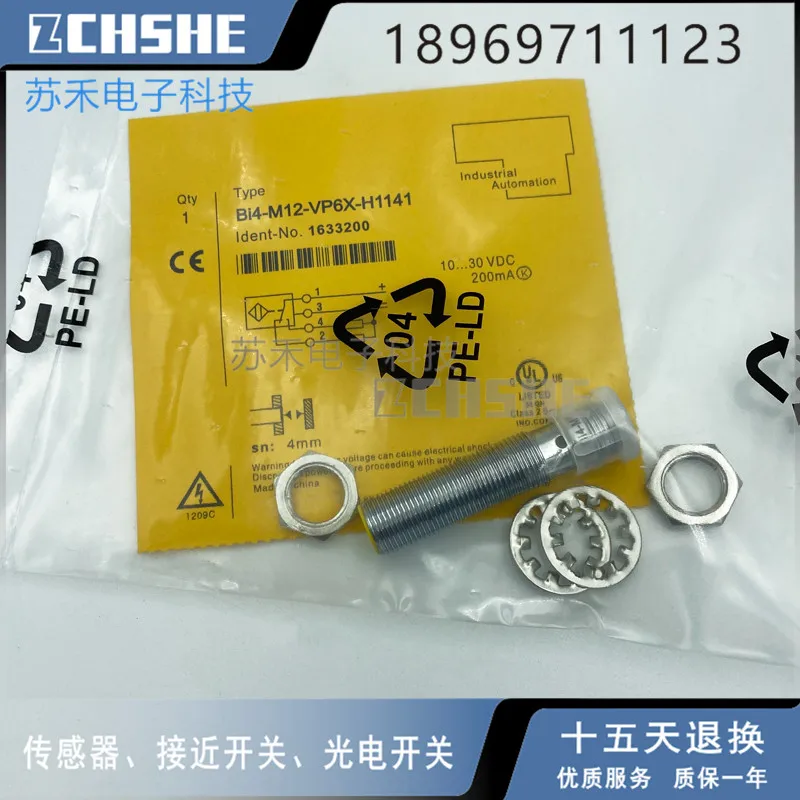 Новый сенсорный датчик приближения