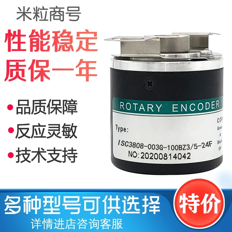 Фотоэлектрический кодировщик ISC3808-003G-100BZ3/5-24F HEDSS | Строительство и ремонт