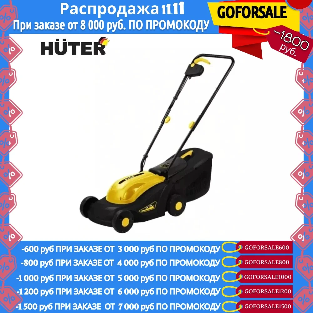 Электрическая газонокосилка HUTER ELM-1100 | Инструменты