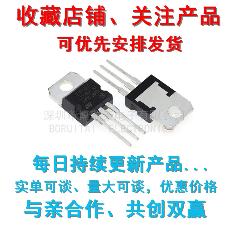 10 шт./лот Tip107 Tip102 Pnp Darnington транзистор TO-220 абсолютно новый |