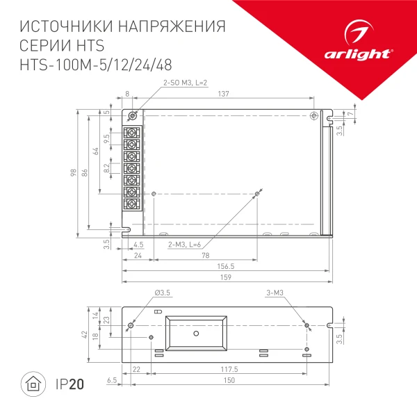 Блок питания HTS-100M-5 (5V 20A 100W) ( IP20 Сетка 3 года) | Освещение