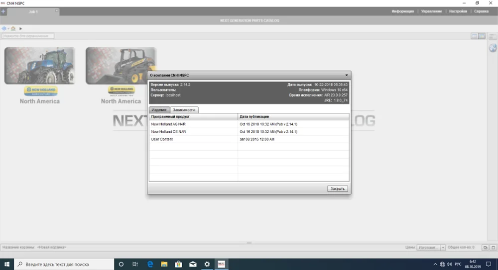 New Holland Construction North America NGPC [10.2018] Next Generation Parts Catalog | Автомобили и мотоциклы