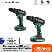 25V 21V Wireless Hand Electric Drill Impact Cordless Lithium Battery Screwdriver For Decorating House Drilling Screws Power Tool