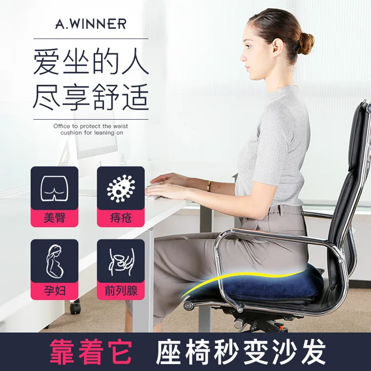 Подушка для сидения полый диван стул геморрой Ортопедическая подушка анти