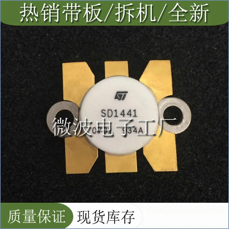 SD1441 SMD RF трубка, высокочастотный модуль усиления мощности
