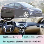 Чехол для приборной панели для Hyundai Elantra 2011-2015 MD, UD, кожаный коврик, солнцезащитный козырек, светонепроницаемая прокладка, автомобильные аксессуары