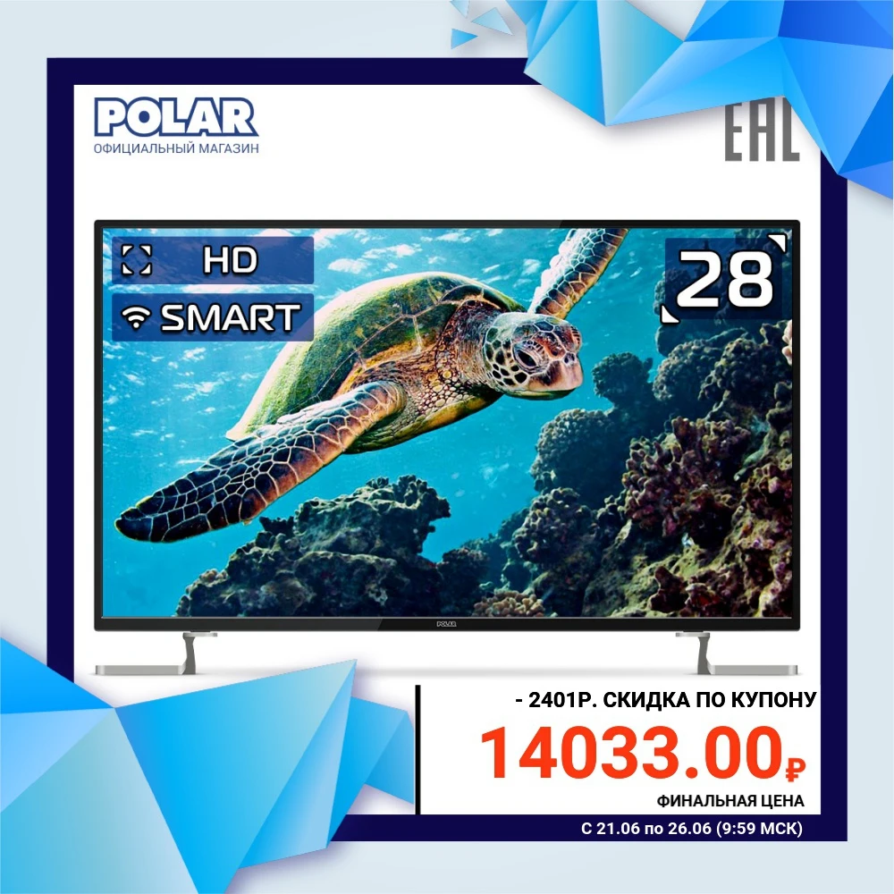 Телевизор 28&quot POLAR P28L51T2CSM HD SmartTV|Телевизоры| |
