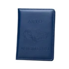 Обложка для российского паспорта, из искусственной кожи, чехол-бумажник для водительских прав, Чехол Для водительских документов, кредитных карт, держатель для карт