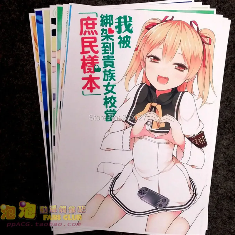

8pcs/set Anime Shomin Sample poster Tenkūbashi Aika Arisugawa Reiko wall pictures for living room A3 Film posters gift