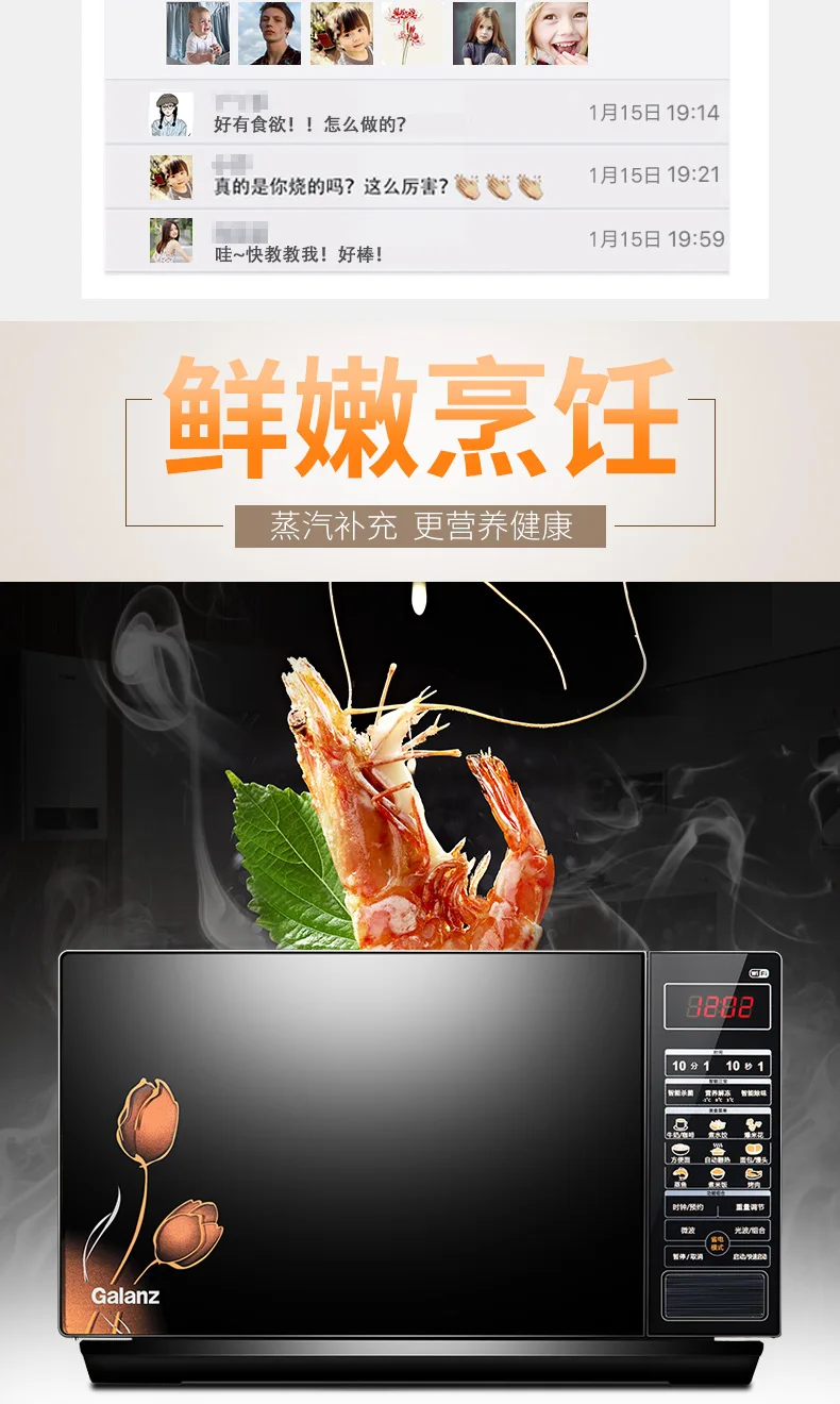Intelligent App Manipulation Reservation Thawing 23L Flat Plate Used In Integrative Machine of Microwave Light Wave Oven