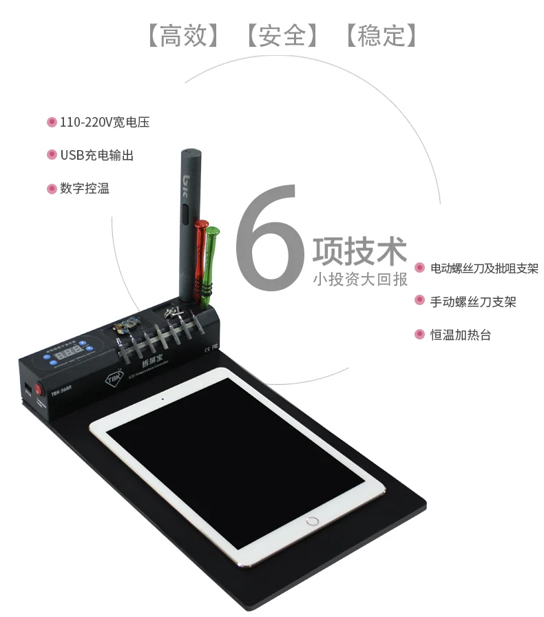 Новейший 110/220 В ЖК экран сепаратор машина TBK контроллер температуры