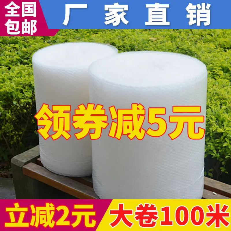 

Bubble Wrap,Bubble Pack,Air Bubble Packing,