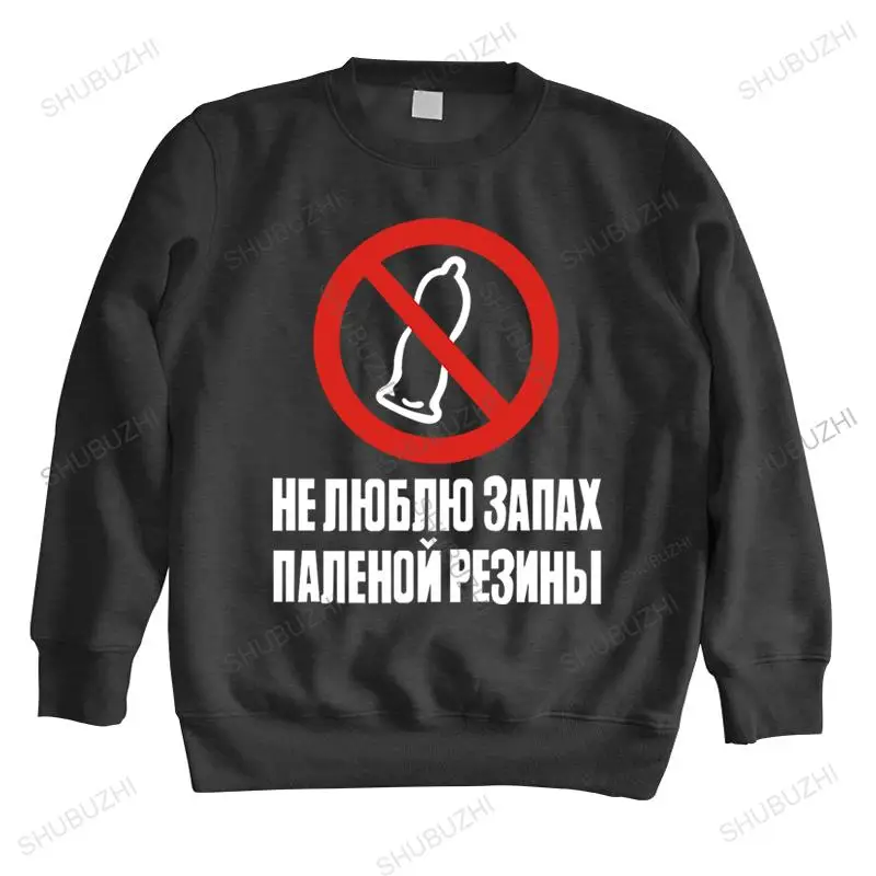 

Мужские хлопковые толстовки с круглым вырезом, весенний свитшот, топ, мне не нравится запах горения, резиновая винтажная Повседневная Толст...