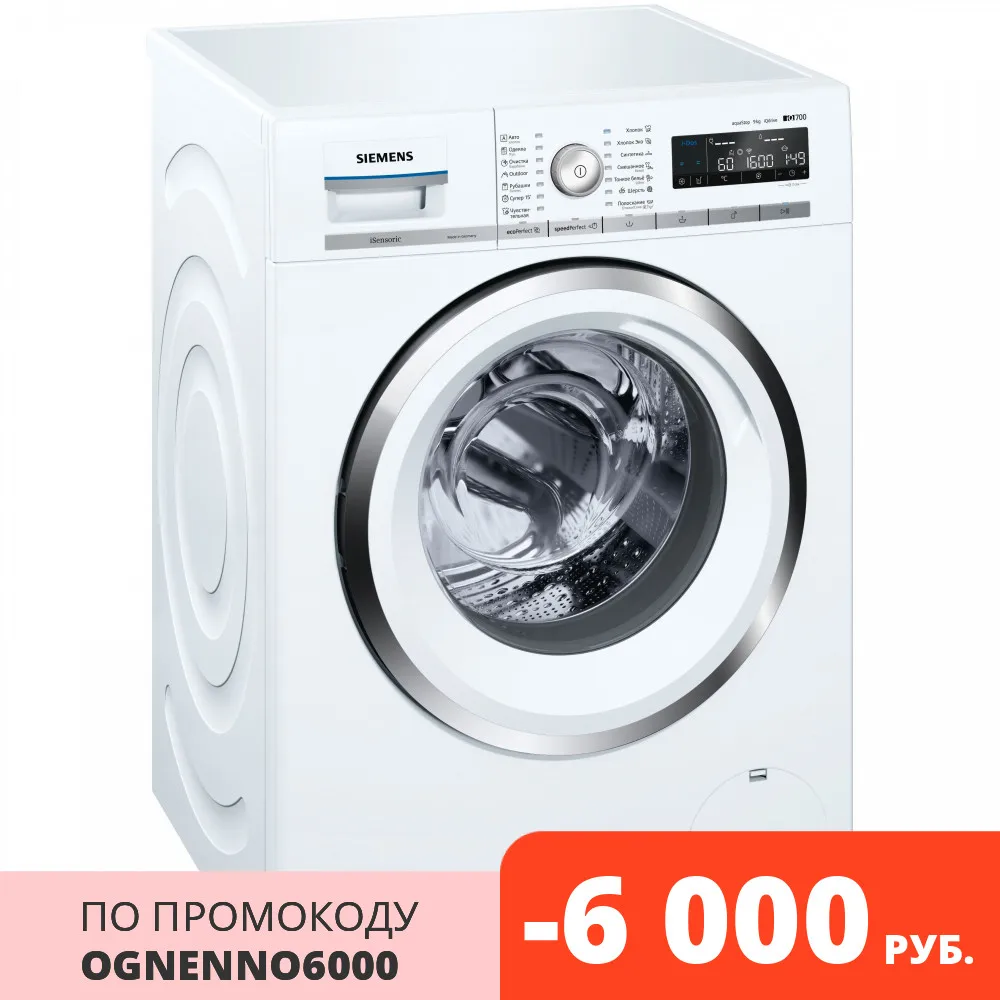 Купить Стиральную Машину Siemens В Омске