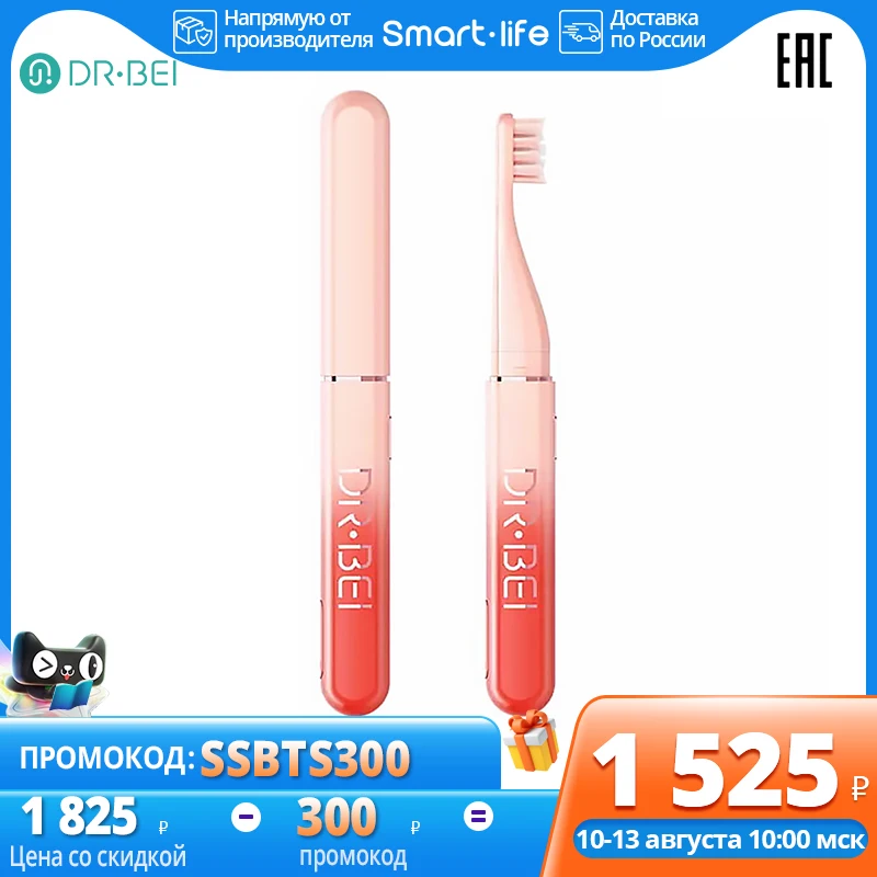 Электрическая вибрационная зубная щетка DR.BEI Q3 | Бытовая техника