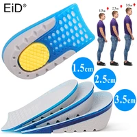 eid silicone gel invisible height increase insoles comfortable bottom shoe pads relieve plantar fasciitis height 1 3 5cm unisex