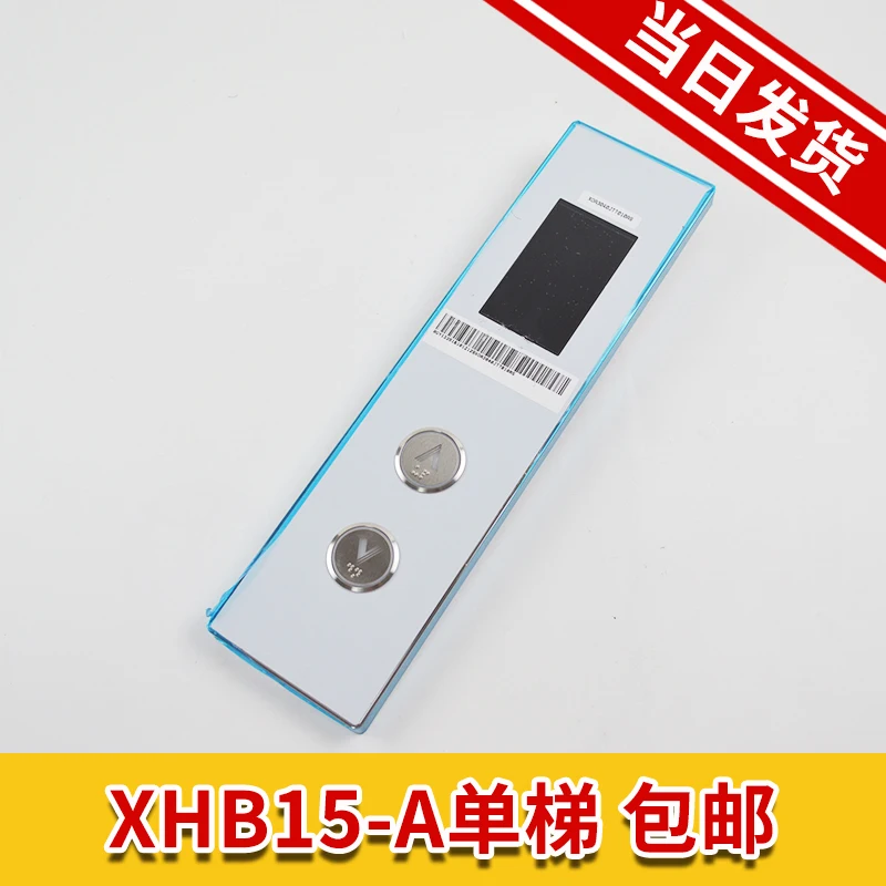 

Hangxiao black background white call board call box XOA3040JTT010AS/XHB15-A elevator accessories