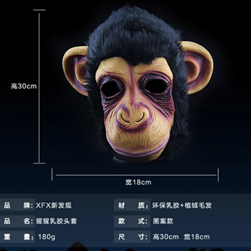 Грандиозная Автоматическая Маскарадная маска обезьяны маски колокольчики