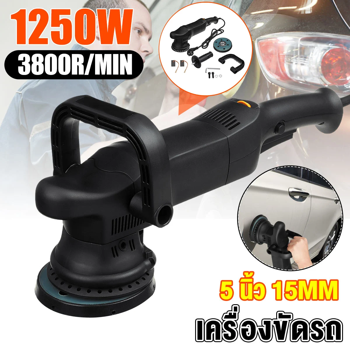 

1250W Car Dual Action Polisher 110V/220V D/A Orbital Buffer Sander Car Electric Polisher Waxing Machine Furniture Polishing Tool
