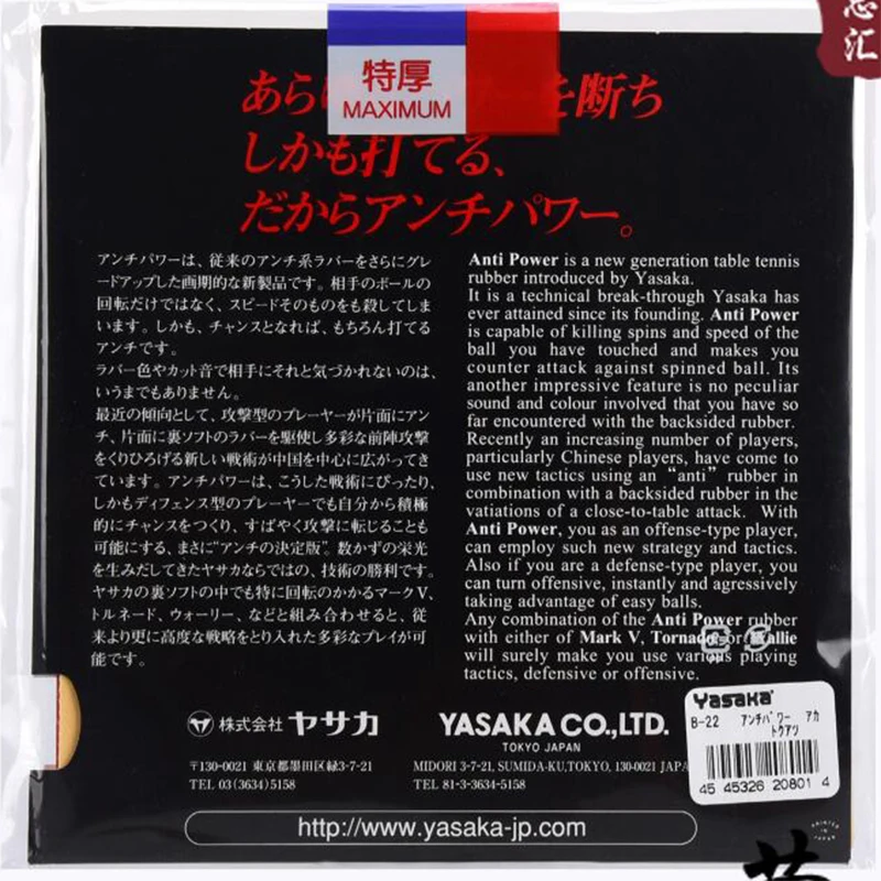 Ракетки для настольного тенниса Yasaka резиновые антимощные ракетки Спортивная