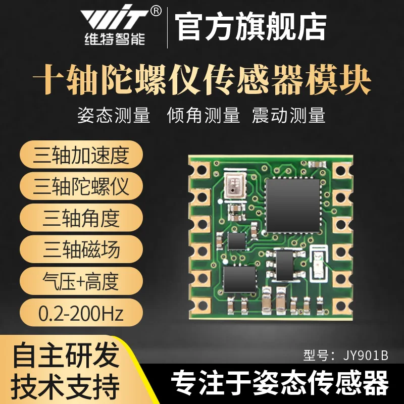 Десятиосевой модуль гироскопа ускорения отношение угол наклона датчика