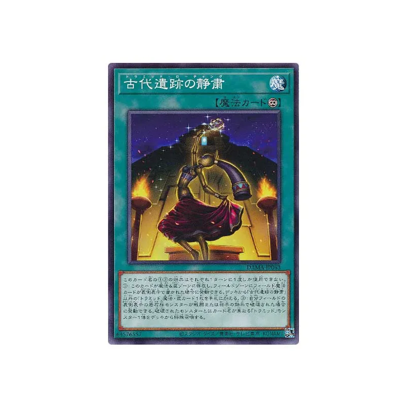 

Стандартная карта Yu Gi Oh с загрузкой трамида, японская версия 1105