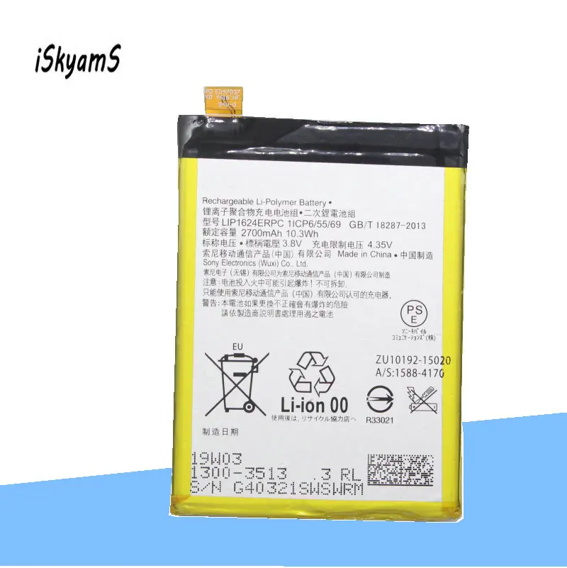 Сменный аккумулятор iSkyamS 1x2700 мАч для сотового телефона Sony Xperia X Performance XP F8132 F8131 |