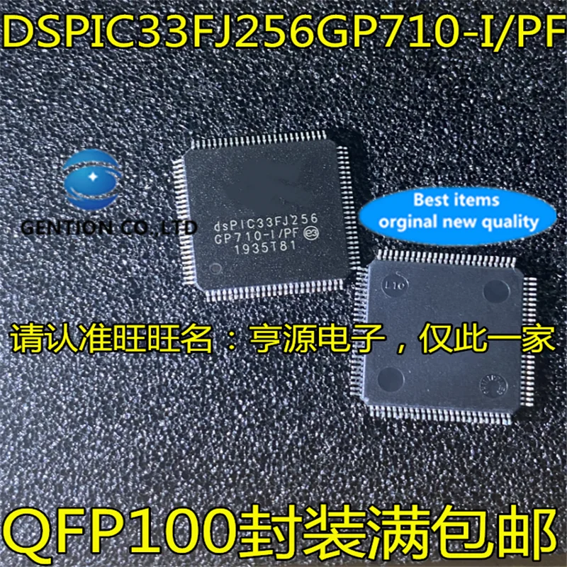 2Pcs DSPIC33FJ256GP710-I/PF QFP100 DSPIC33FJ256 Digital signal control chip in stock  100% new and original