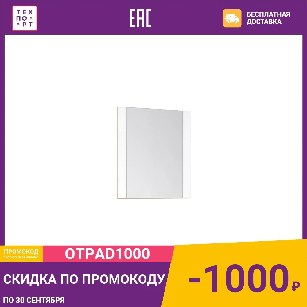 Зеркало Style line Монако 60 ориноко лакобель (4650134470154)|Столики с раковиной для ванны| |