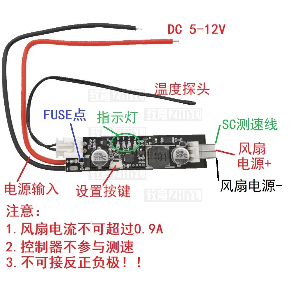 Single-channel 2-3-line 5V-12V Fan Temperature Control Speed Controller Weak Electric Chassis Noise Reduction | Обустройство дома