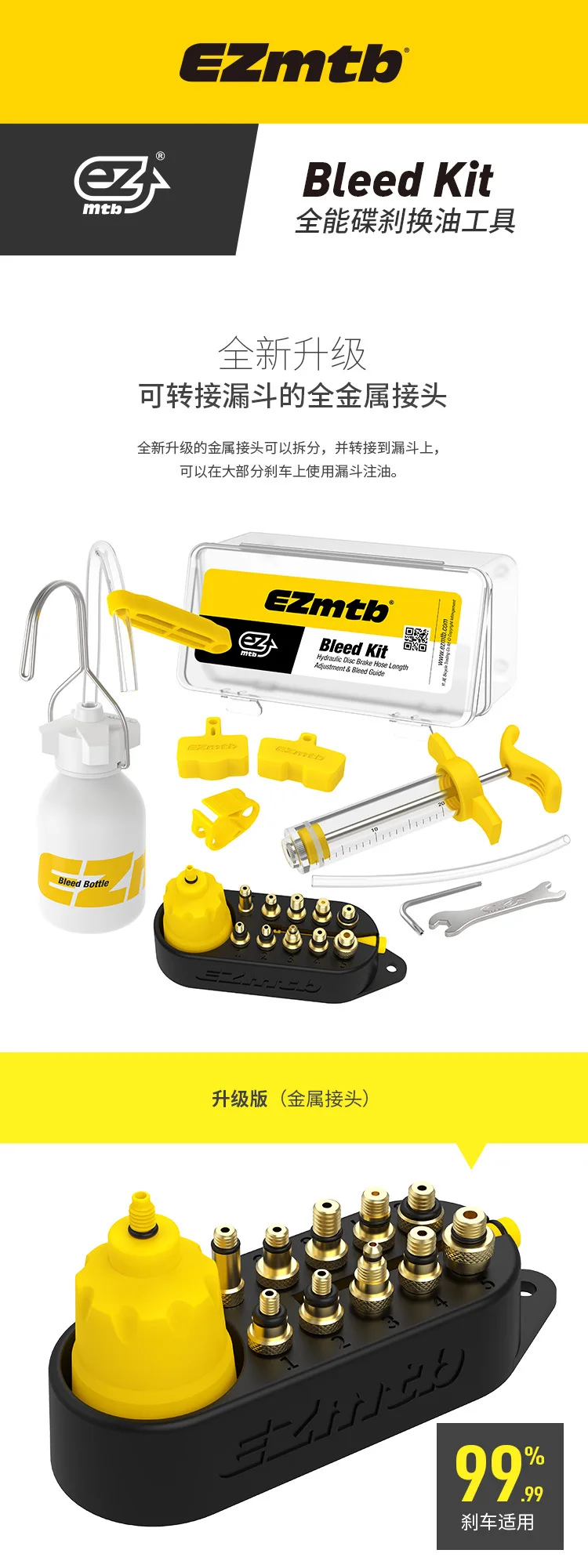 

Bicycle disc brake oil change and oil injection universal tool for Sulian SHIMANO Magura brake metal joint