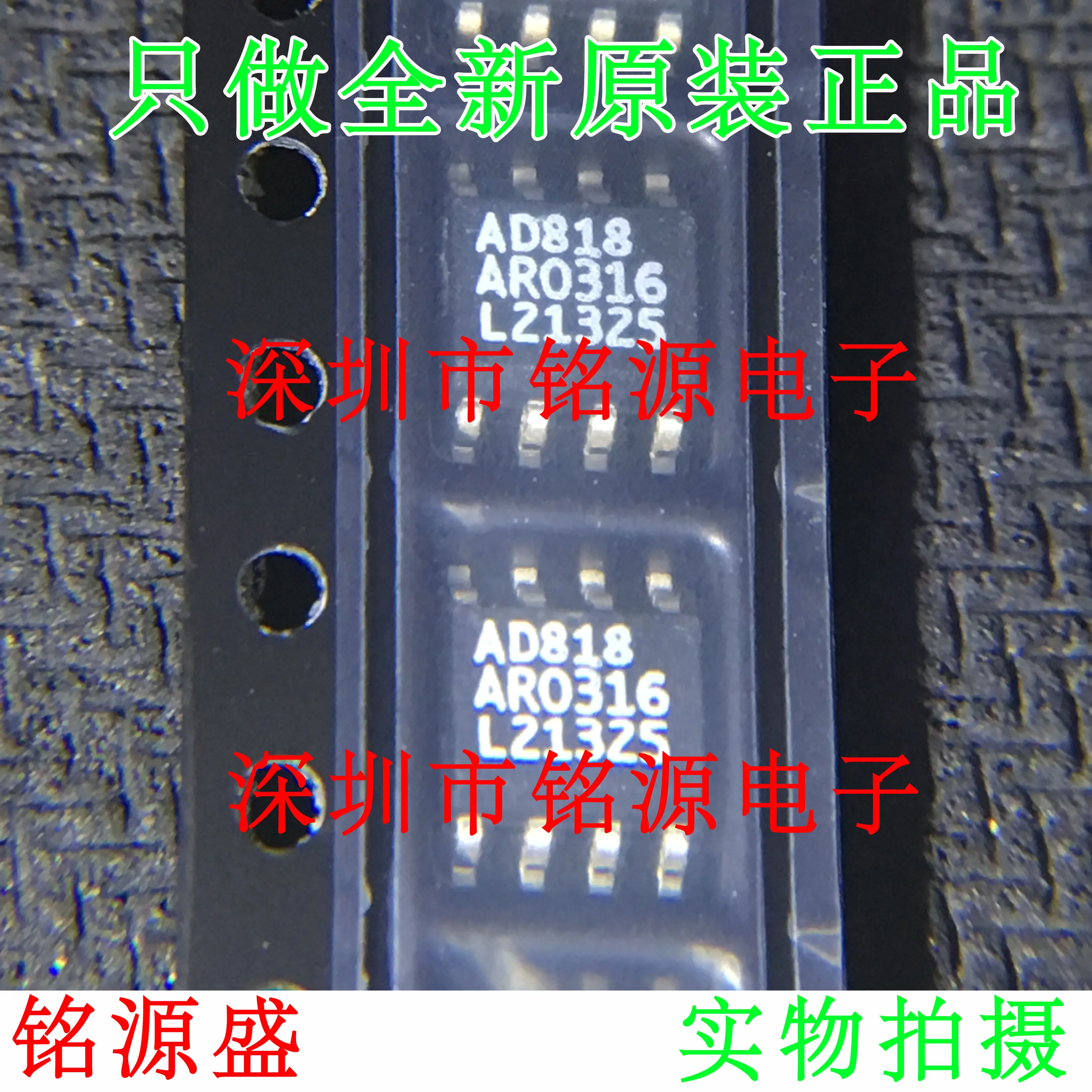 

Новый оригинальный 10 шт. AD818ARZ AD818AR AD818 SOP8