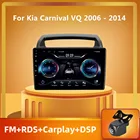 Автомагнитола PEERCE для Kia Carnival VQ 2006-2014, мультимедийный видеоплеер, навигация, стерео, GPS, Android 10, 2din, 2 din, DVD