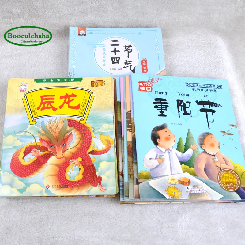 34 books learn Chinese culture for kids ttwenty-four solar terms + traditional festival picture book twelve zodiac | Канцтовары для