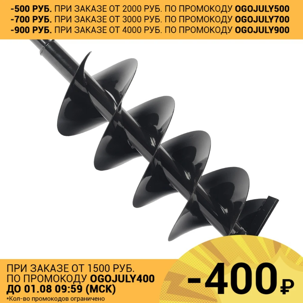 Шнек двухзаходный для грунта Patriot D 250B (742004457)|Сверлильный станок| |