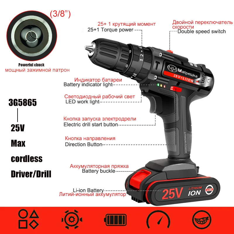 Аккумуляторная электрическая отвертка 25 в ручная дрель с литиевой батареей