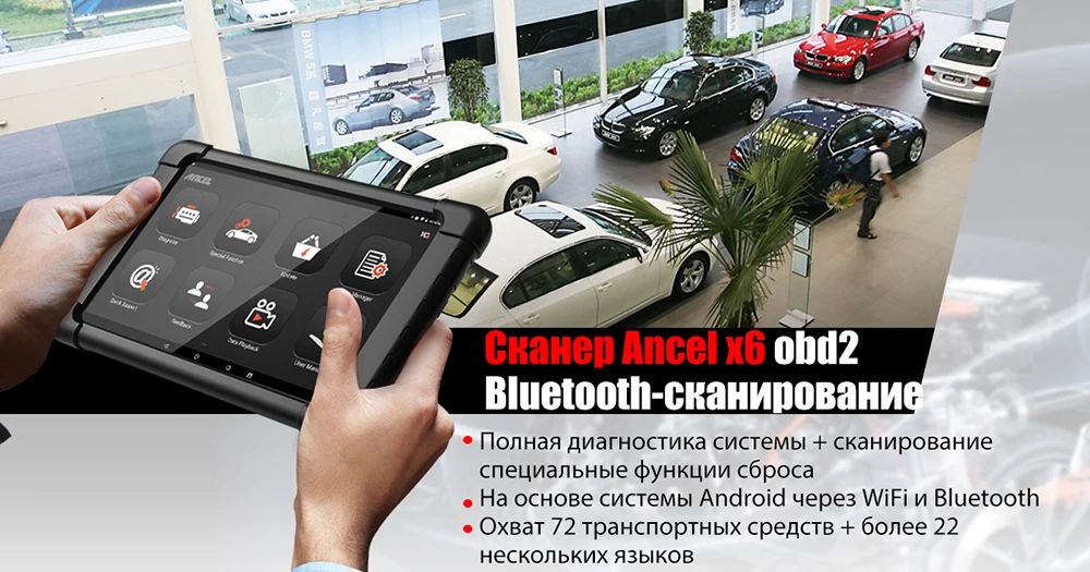 Ancel X6 OBD2 сканер Bluetooth сканер ABS подушка безопасности масло EPB DPF Сброс OBD 2 Автомобильный сканер код ридер авто автомобильный диагностический инструмент