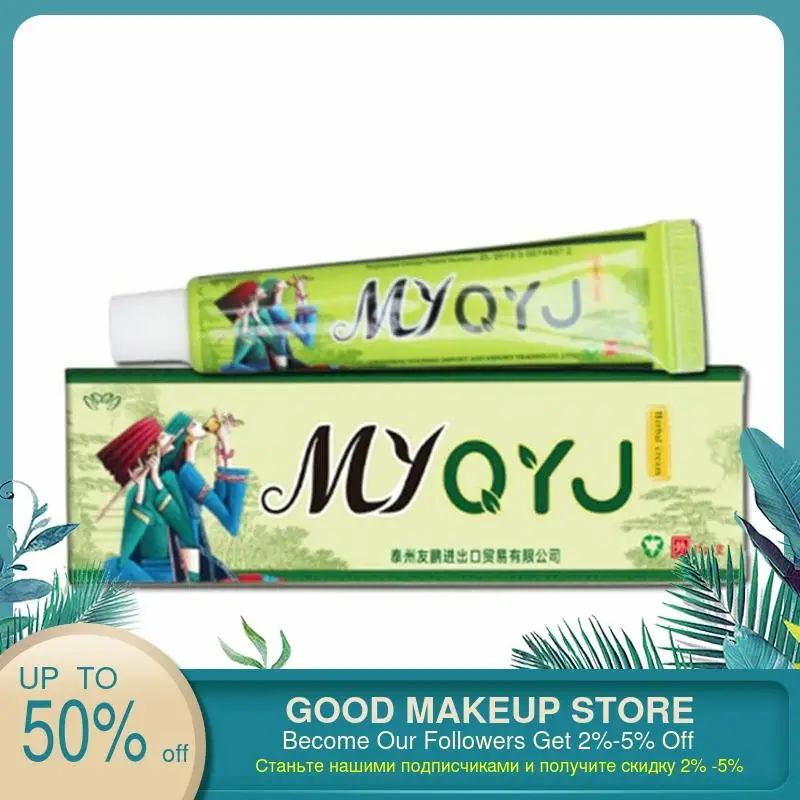 Крем для ухода за кожей оригинальный натуральный растительный крем экстракции