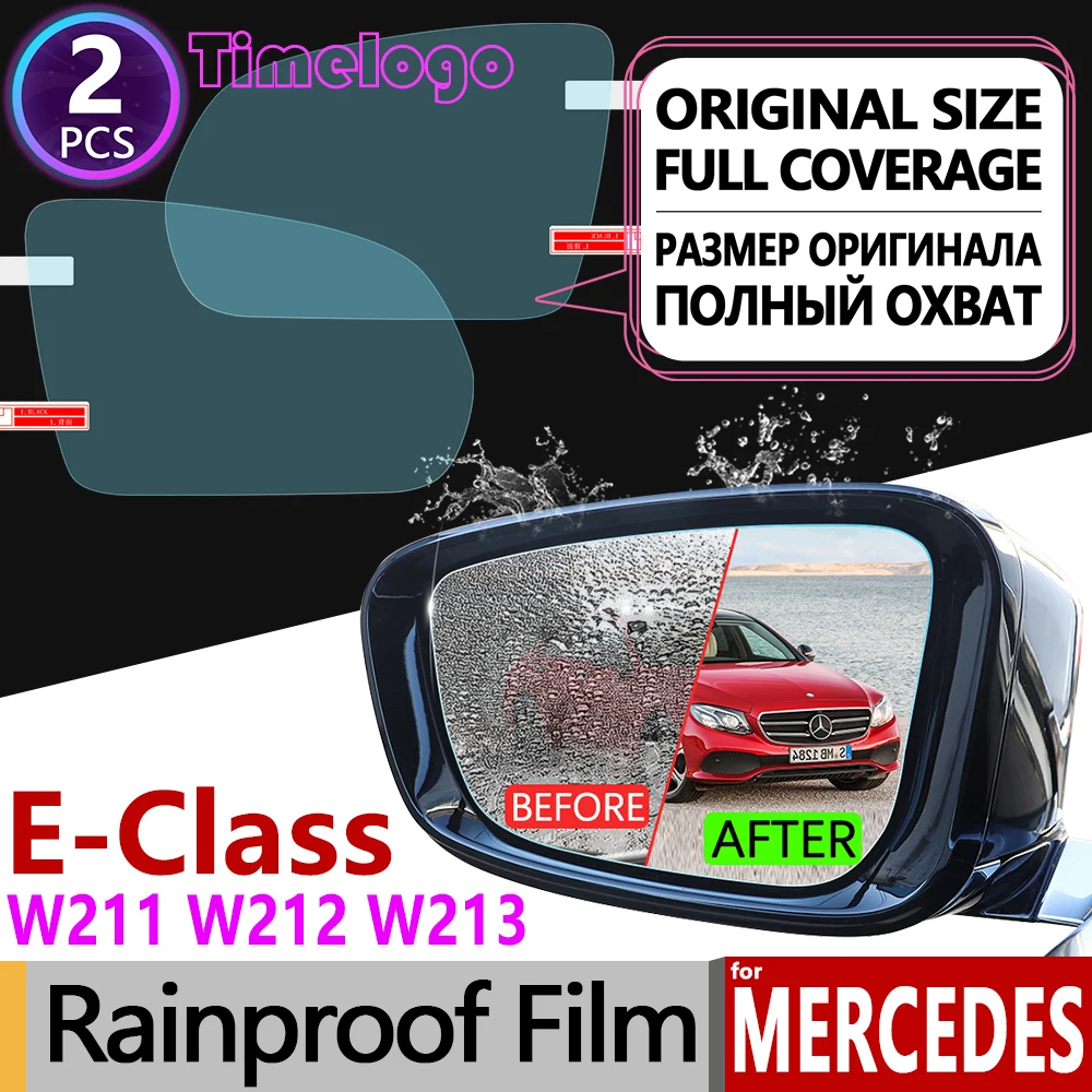 Для Mercedes Benz E Class W211 W212 W213 полное покрытие противотуманная пленка зеркало заднего